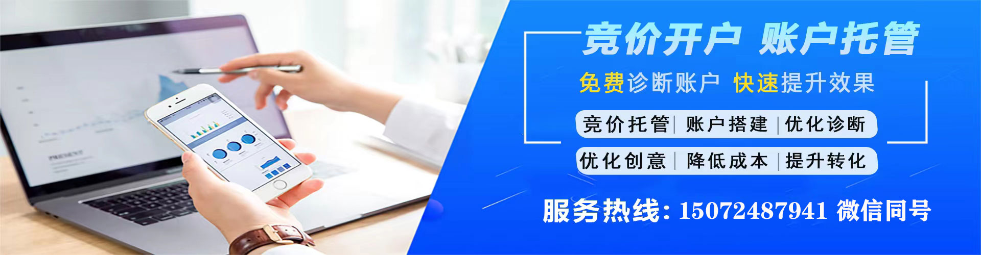 景谷百度竞价开户